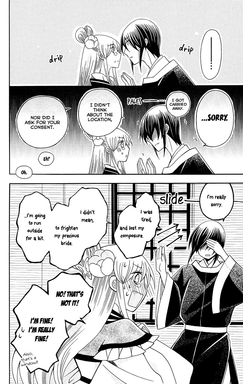 Ookami-heika no Hanayome Chapter 87 24